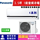 Panasonic國際牌 3.5坪 1級變頻冷暖冷氣 CS-K22FA2/CU-K22FHA2 K系列 R32冷媒 限雲嘉指定地區安裝 product thumbnail 1