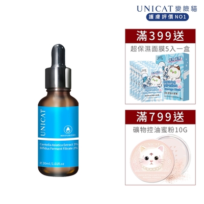 UNICAT 比菲德保濕精華原液 保濕水潤 揮別乾紋 30ml