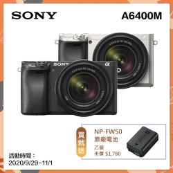 SONY A6400M 18-135mm 變焦鏡組(公司貨)