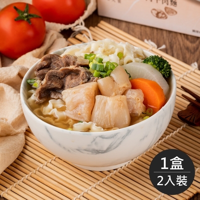 藍海饌-清燉半筋半肉麵(每盒2入裝)