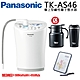 Panasonic國際牌鹼性離子整水器TK-AS46-WTA product thumbnail 1