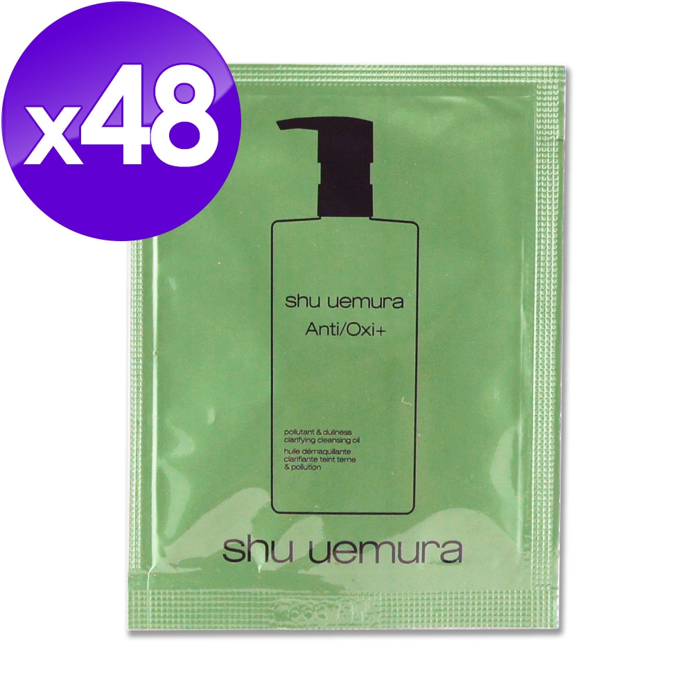 shu uemura 植村秀 抹茶精萃潔顏油 4ml x 48