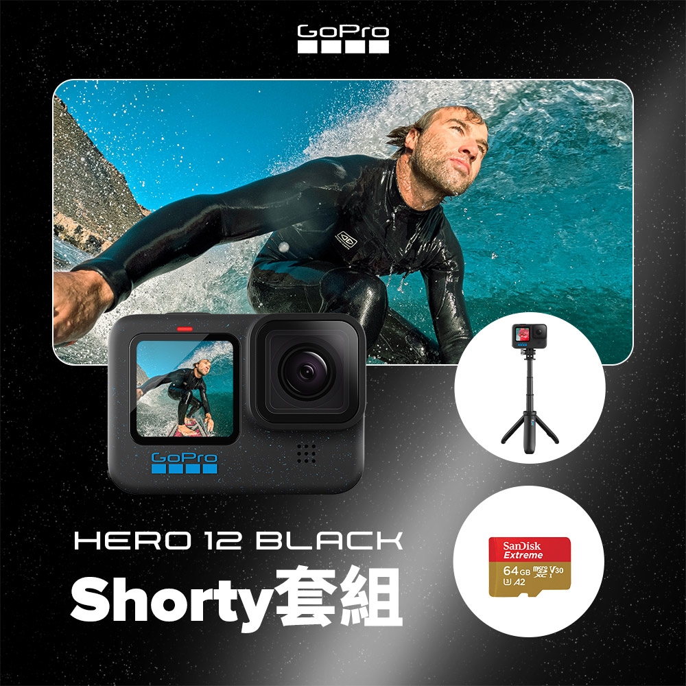 GoPro HERO12 Black Shorty套組 | GoPro 運動攝影機 | Yahoo奇摩購物中心