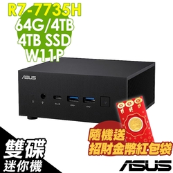 ASUS 華碩 PN53-S7145AV 迷你電腦 (R7-7735H/64G/4TB+4T SSD/W11P)