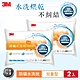 3M 新一代兒童型防蹣水洗枕-附純棉枕套(超值2入組) product thumbnail 1