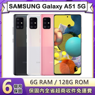 福利品】三星SAMSUNG Galaxy A51 (6G/128G) 6.5吋八核5G智慧型手機| 福利品| Yahoo奇摩購物中心