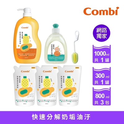 【Combi】黃金雙酵奶清箱購組合 贈奶瓶刷