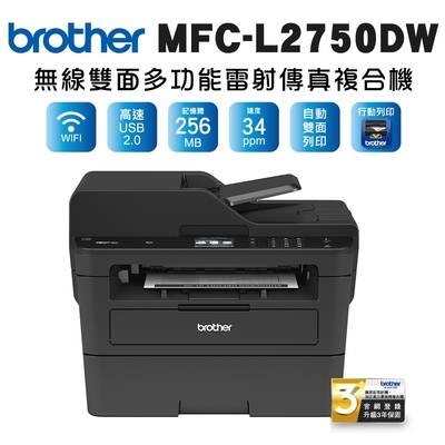 MFC-L2750DW