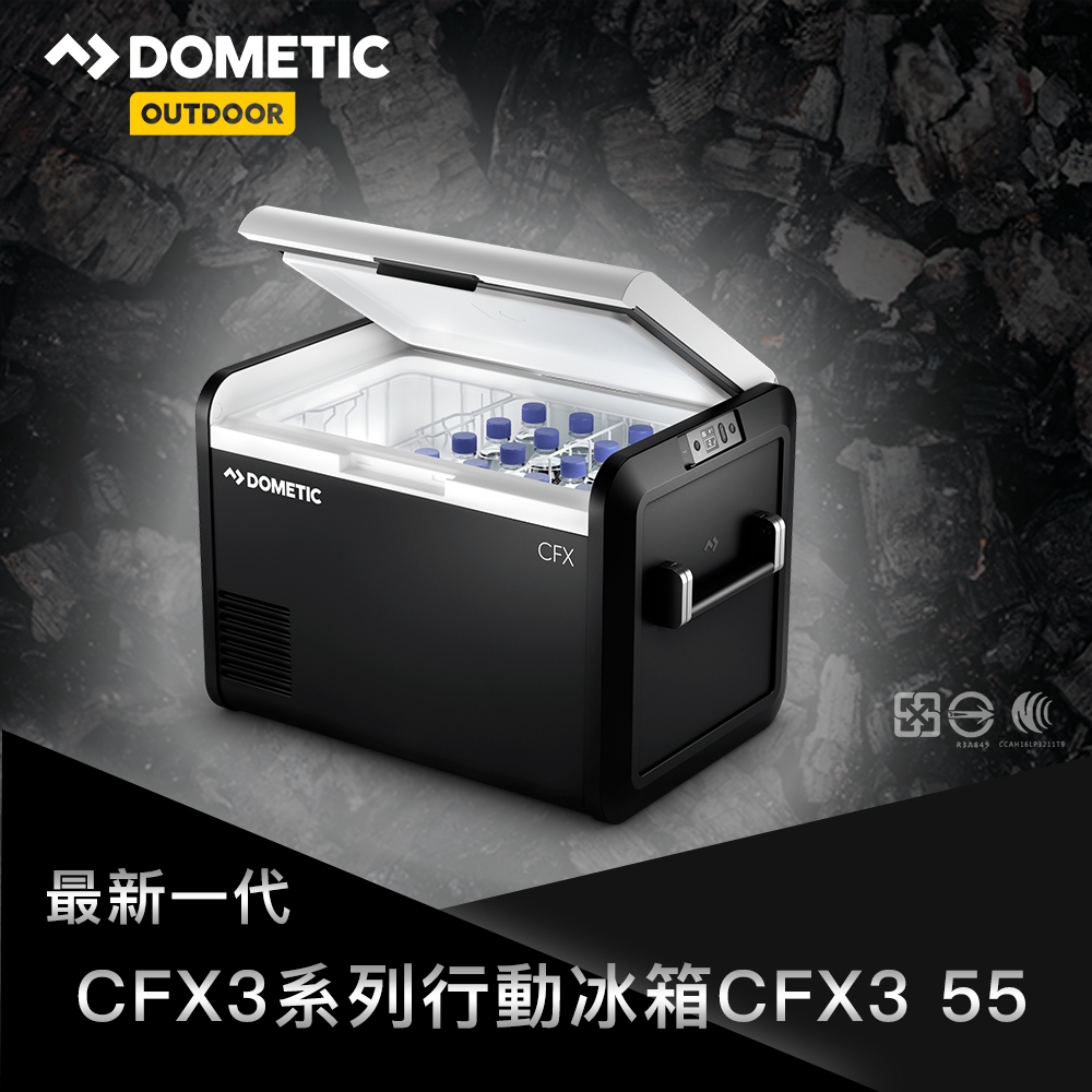 DOMETIC CFX3系列智慧壓縮機行動冰箱CFX3 55 ★贈iO氣炸烤箱1入★