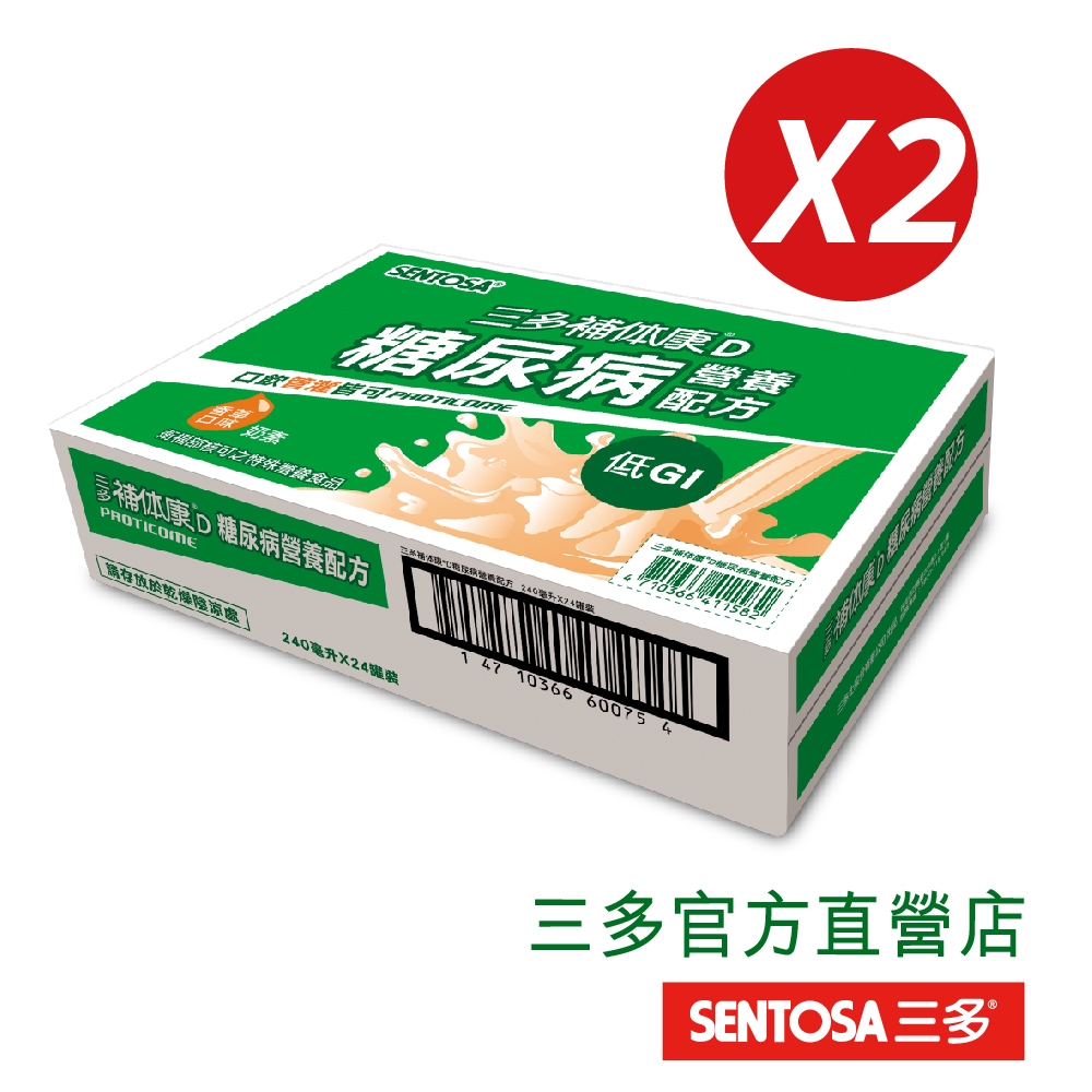 LINE導購10%【三多】補体康D糖尿病營養配方(24罐/箱)x2箱組