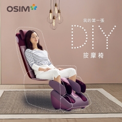 OSIM DIY按摩椅 腿樂樂2+背樂樂2 