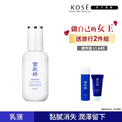 【官方直營】KOSE高絲 舒芙蕾精華乳140ml