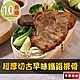 【享吃肉肉】超厚切古早味鐵路排骨10包(200g±10%) product thumbnail 1