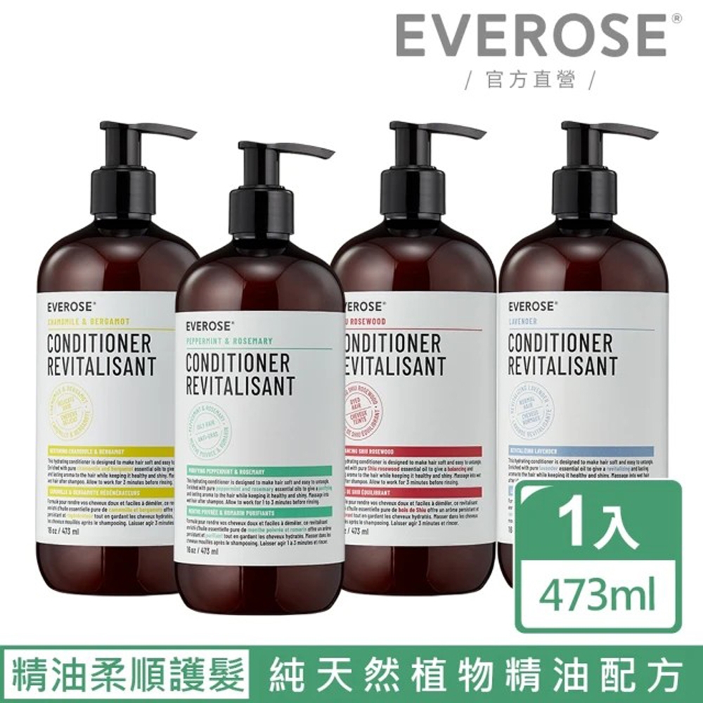 【Everose 愛芙蓉】芳香秘笈 精油護髮乳473ml(香氛任選/精油成份/乾性/油性/受損髮)