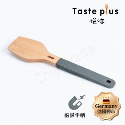 Taste Plus 悅味 掛勾+磁吸式 德國舉木 矽膠握把 煎鏟 木鏟(懸空手柄設計)