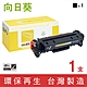 向日葵 for Canon CRG-418BK 黑色環保碳粉匣 product thumbnail 1