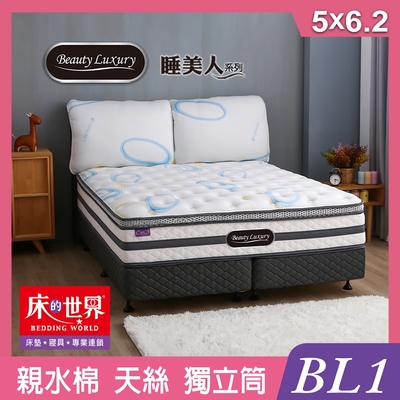 床的世界 Beauty Luxury名床BL1三線設計天絲親水棉獨立筒床墊-5x6.2尺