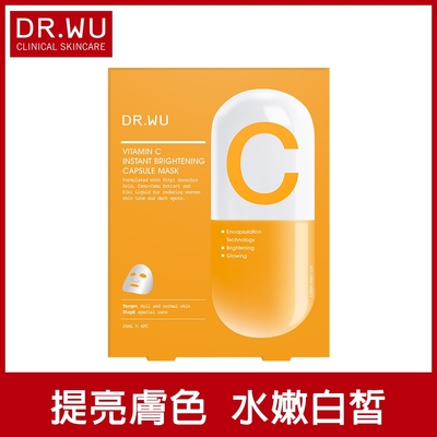 dr.wu維他命c瞬效亮白膠囊面膜4入