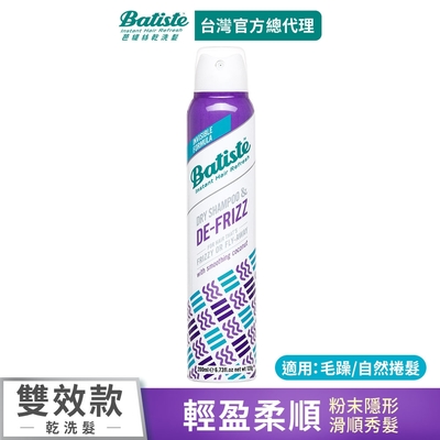 Batiste乾洗髮-輕盈柔順200ml