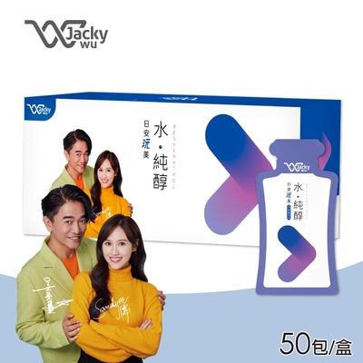 【jacky wu】日安玩美 水純醇 機能飲 (50包/盒) 正品公司貨 授權經銷