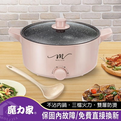 年度熱銷↘【MOLIJIA 魔力家】M21多功能不沾電湯鍋5L(快煮鍋/電煮鍋/烹飪鍋/電炒鍋)