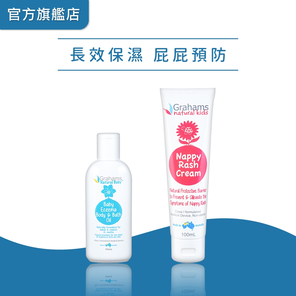 澳洲珂然【嬰兒潤膚油100ml+嬰兒屁屁霜100ml】