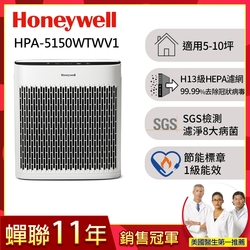 美國Honeywell 淨味空氣清淨機 HPA-5150WTWV1(適用5-10坪｜小淨)