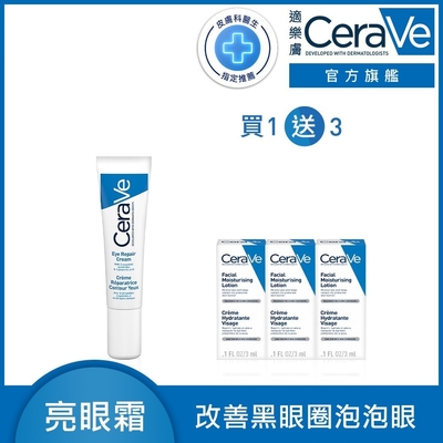 CeraVe適樂膚 全效亮眼修護精萃 14ml 單入超值組 官方旗艦店