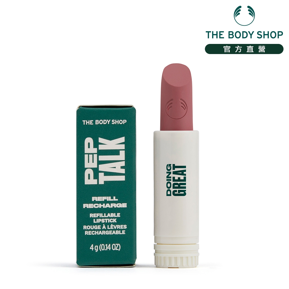 The Body Shop PEPTALK心聲絲絨唇膏-粉完美 (蕊芯)4G (不含鋁製空管)