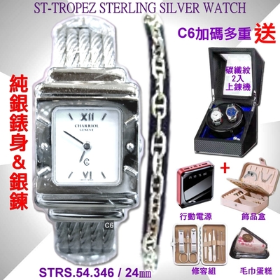 CHARRIOL夏利豪公司貨 絕版品 純銀St-Tropez Sterling Silver方形女款25㎜ C6(STRS.54.346)