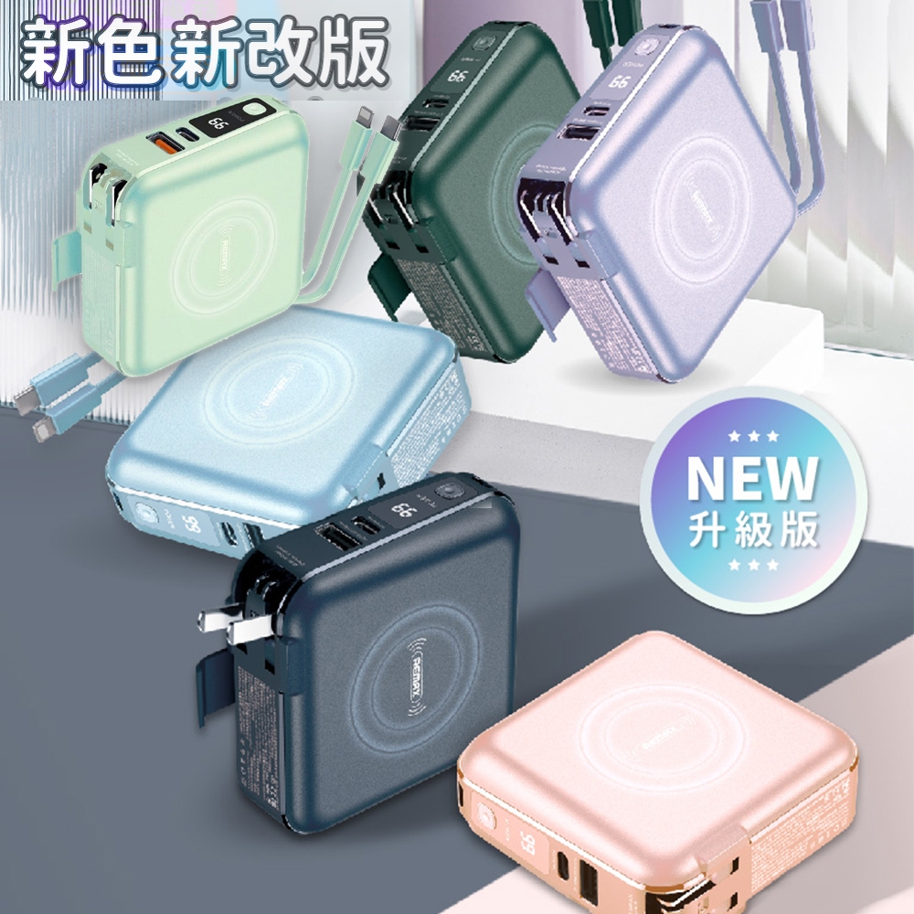 【REMAX】RPP-145 第二代無界18W四孔輸出+無線充電行動電源 10000mAh | 支援筆電/Switch | Yahoo奇摩購物中心
