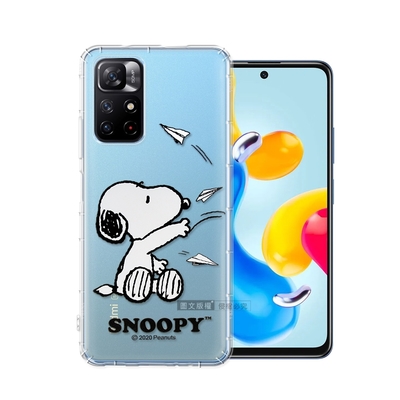 史努比/SNOOPY 正版授權 紅米Note 11S 5G/POCO M4 Pro 5G 共用 漸層彩繪空壓手機殼(紙飛機)