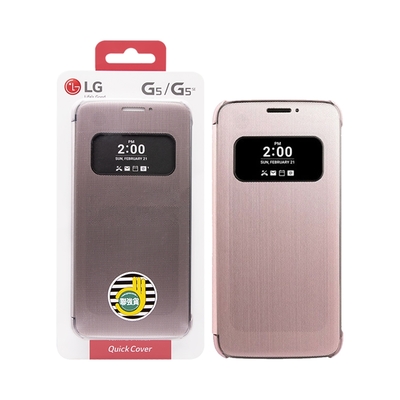 LG G5 H860/Speed H858/SE H845 原廠感應式皮套 CFV-160 粉色 (公司貨)