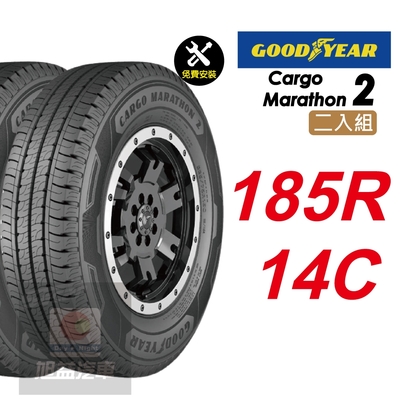 【GOODYEAR 固特異】Cargo Marathon 2 - 185R14C 平穩舒適的駕乘輪胎2入組-(送免費安裝)