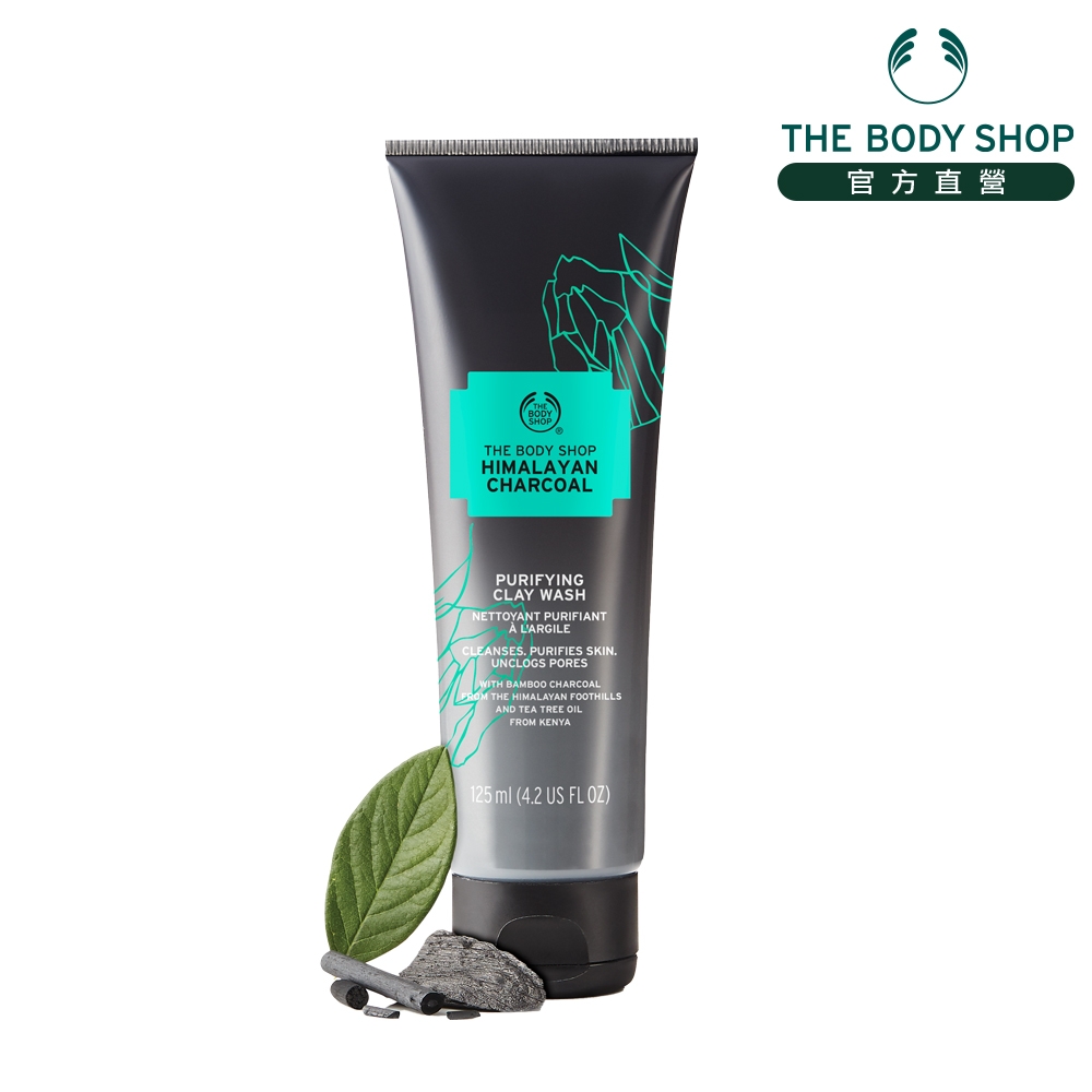 The Body Shop喜瑪拉雅竹炭淨白潔膚乳(125ML)