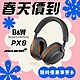 B&W Px8 McLaren Edition 聯名限量版 Bowers&Wilkins 旗艦 主動降噪 藍牙無線耳機 product thumbnail 2