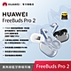 【官旗】HUAWEI 華為 FreeBuds Pro 2 真無線藍牙降噪耳機 product thumbnail 1