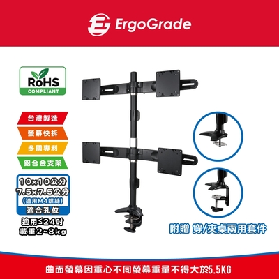 ErgoGrade 快拆式穿夾兩用鋁合金四螢幕螢幕支架(EGTC744Q)/電腦支架/穿桌/夾桌