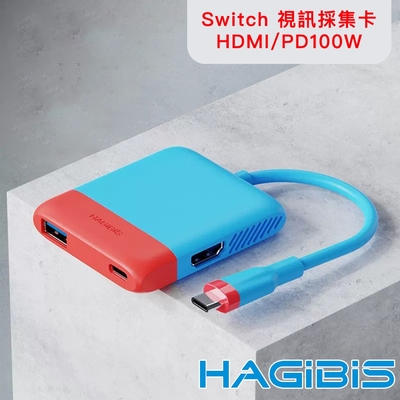 HAGiBiS海備思 Switch便攜底座 視訊採集卡/HDMI/PD100W