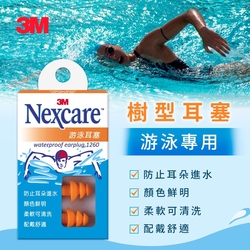 3M Nexcare 游泳耳塞