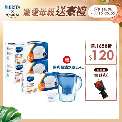 德國BRITA MAXTRA PLUS 去水垢濾芯15入 加贈馬利拉濾水壺2.4L(含1芯) 共16芯