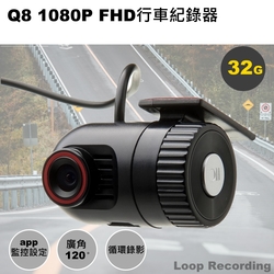 【INJA】Q8 1080P行車紀錄器-附32G