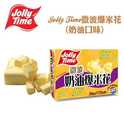 Jolly Time 微波爆米花-奶油口味(100gx3入)