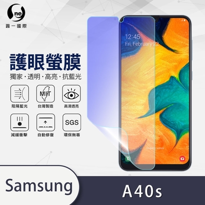 O-one護眼螢膜 Samsung三星 Galaxy A40s 全膠螢幕保護貼 手機保護貼