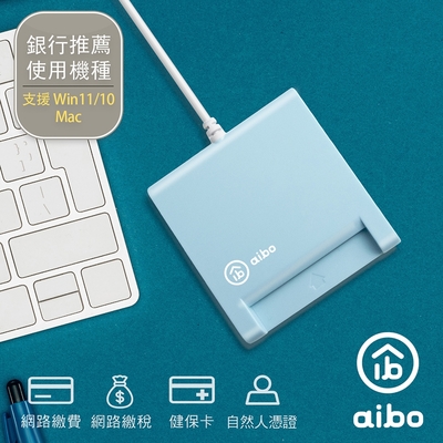 aibo AB22 ATM晶片讀卡機(支援Win10 & Mac系統)