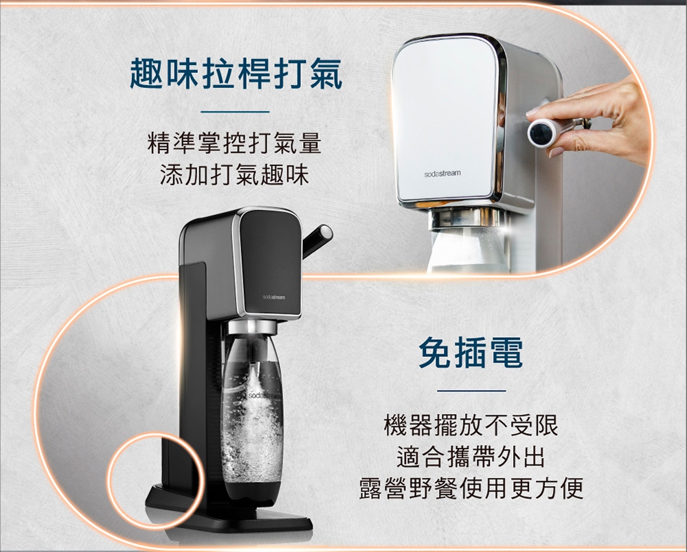 Sodastream ART 自動扣瓶氣泡水機(黑) | 氣泡水機| Yahoo奇摩購物中心