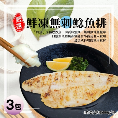 築地一番鮮-鮮美鯰魚排12片(淨重600g.4片裝/包)