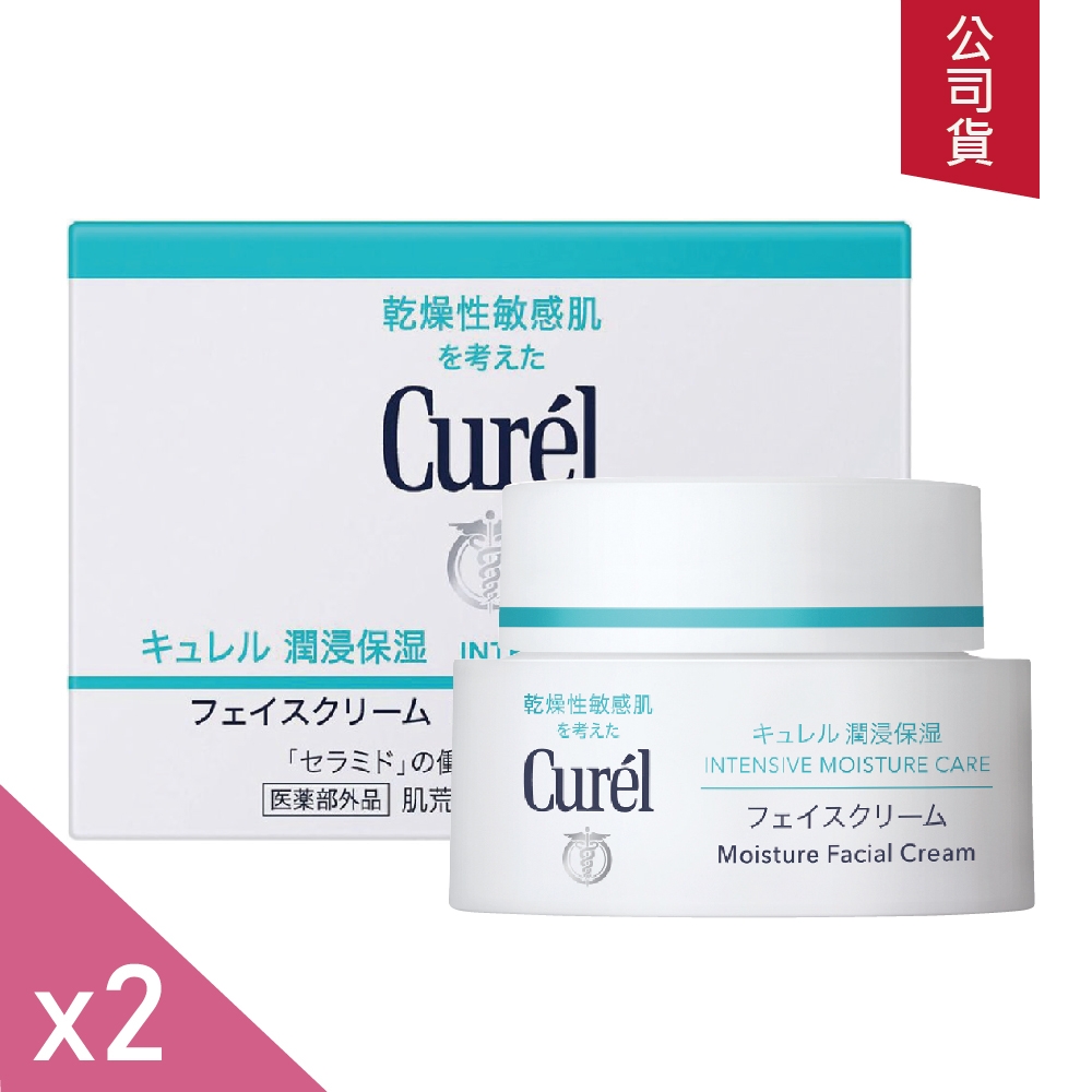 (2入組)Curel珂潤 潤浸保濕深層乳霜40gx2