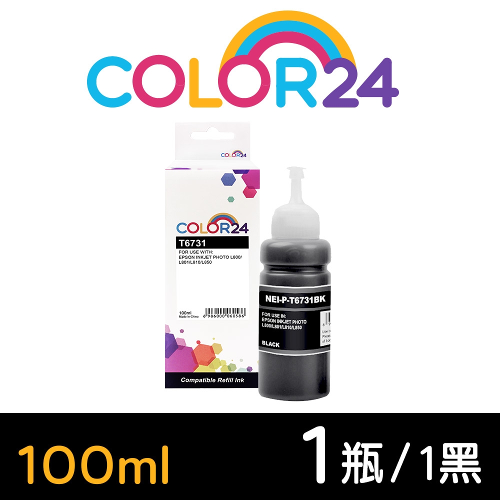 【Color24】for Epson T673100 黑色相容連供墨水 (100ml增量版) /適用 L800 / L1800 / L805