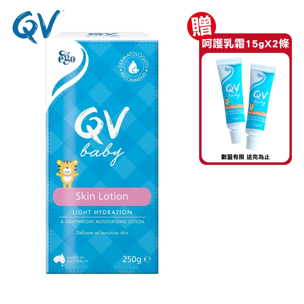 (原廠公司貨) QV 嬰兒呵護乳液 250ml/瓶